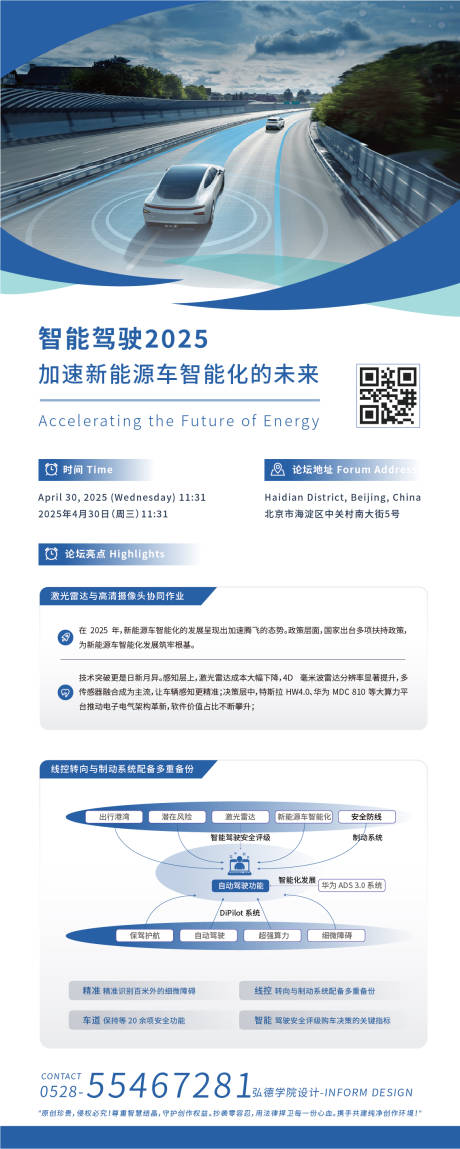源文件下载【蓝绿色汽车商务易拉宝展架】编号：29140031276283519
