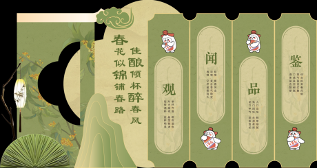 源文件下载【中式美陈】编号：77800031567727829