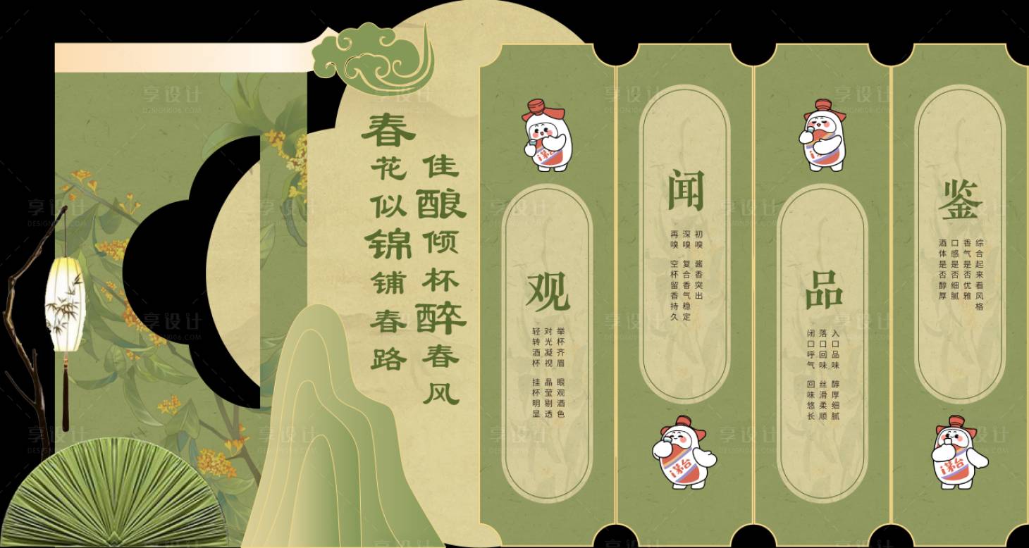 源文件下载【享设计】搜索编号：77800031567727829【中式美陈】