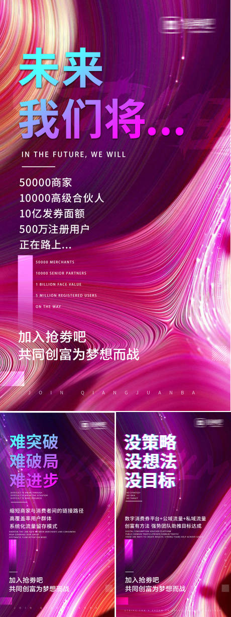 源文件下载【享设计】搜索编号：55210031535494732【金融大字报刷屏稿】