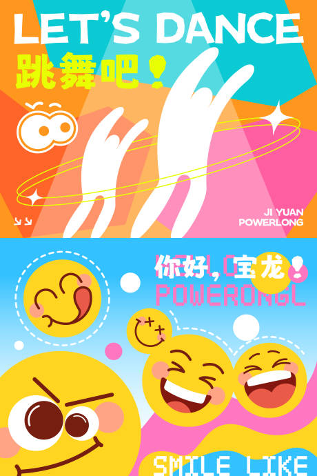 源文件下载【多巴胺氛围背景主k视觉】编号：30750031195562850
