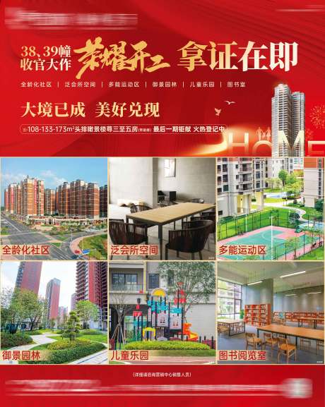 源文件下载【开工炒作6宫格】编号：41660031395787933