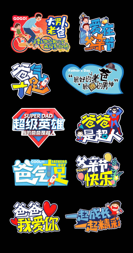 源文件下载【父亲节手举牌（TIF用PS打开）】编号：97060031219758226