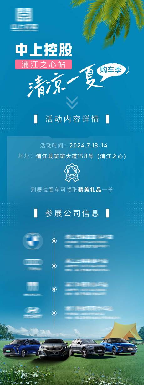 源文件下載【汽車海報】編號：29990031373288688