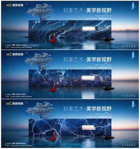 源文件下载【瓷砖岩板新品发布会背景板】编号：96950031297415645