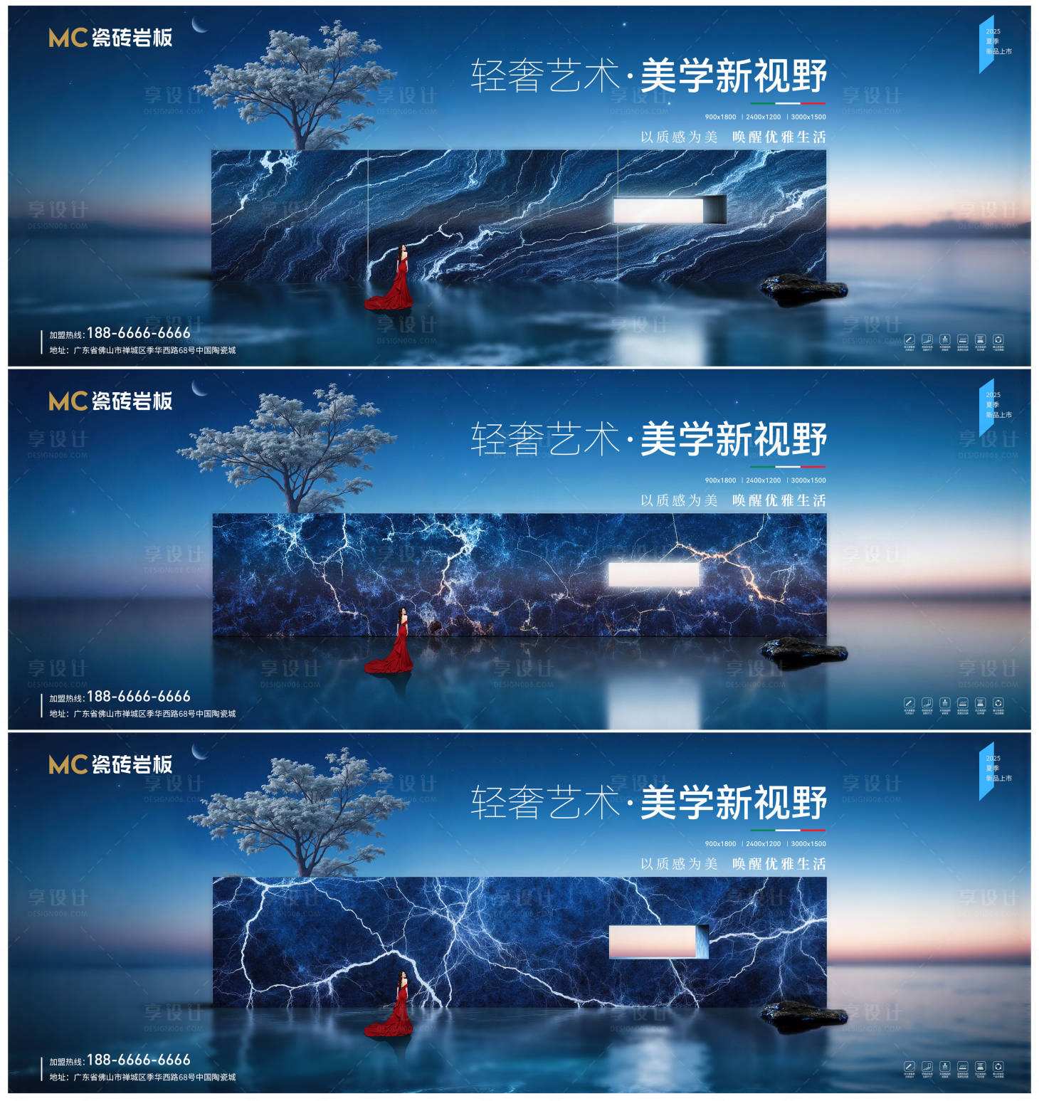 源文件下載【享設計】搜索編號：96950031297415645【瓷磚巖板新品發布會背景板】