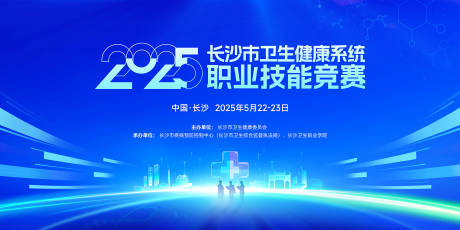 医学医药学会主视觉