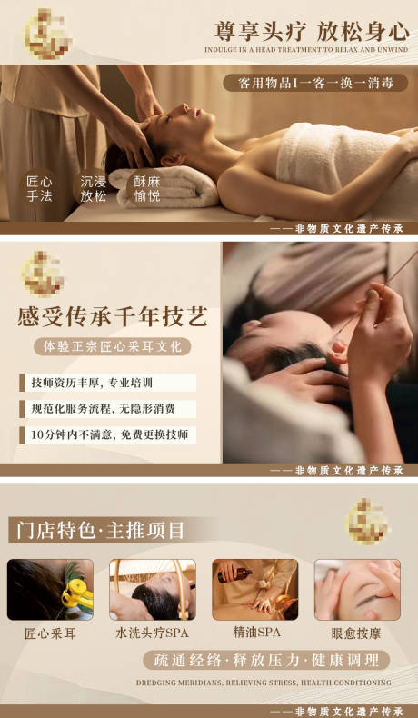 采耳美团轮播图