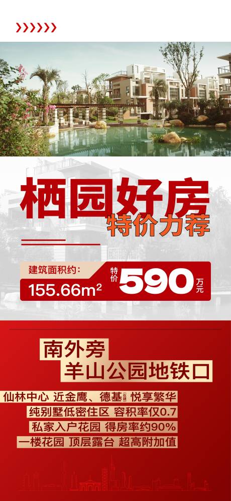 推荐房源 