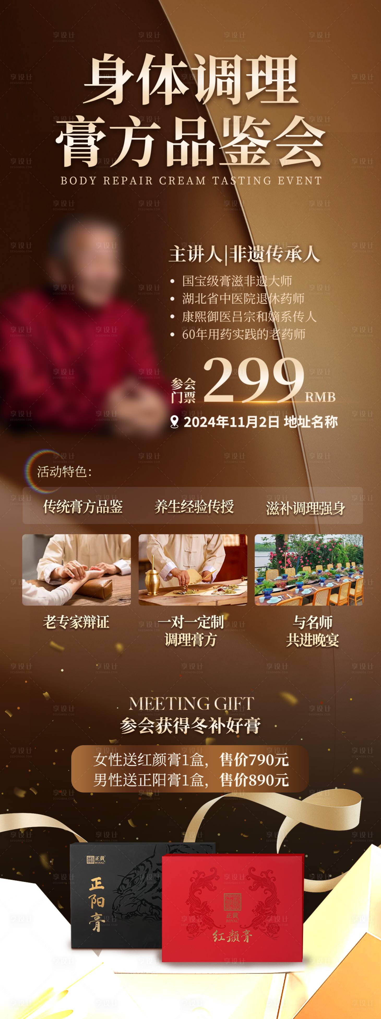源文件下載【享設(shè)計(jì)】搜索編號(hào)：98140031210857185【簡(jiǎn)約高級(jí)感活動(dòng)邀請(qǐng)函海報(bào)長(zhǎng)圖】