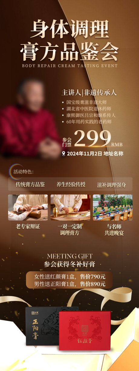 简约高级感活动邀请函海报长图