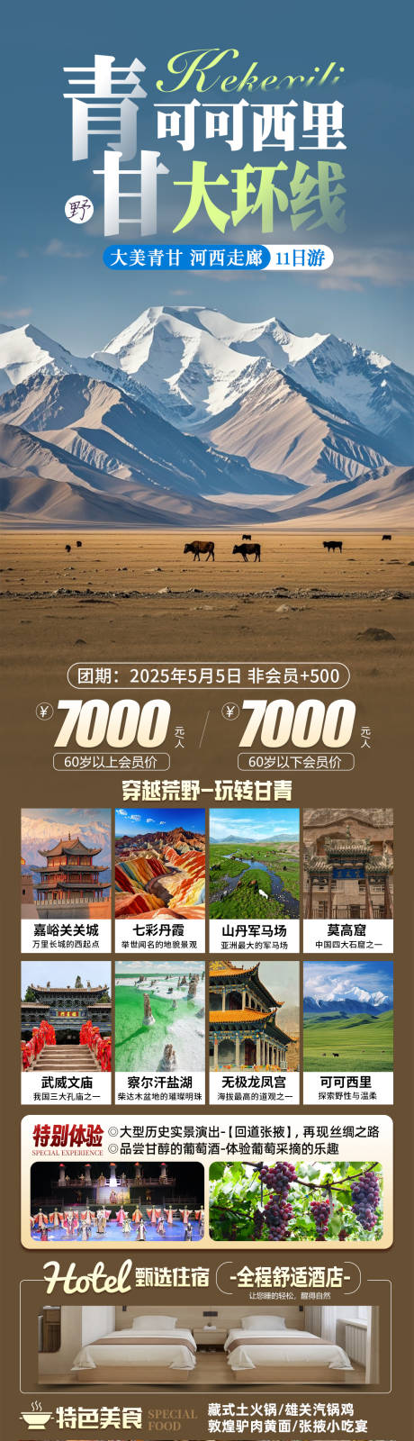 源文件下载【可可西里】编号：57710031390931469