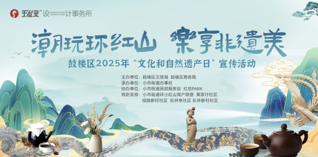 源文件下载【享设计】搜索编号：72280031253498384【非遗活动kv背景板】