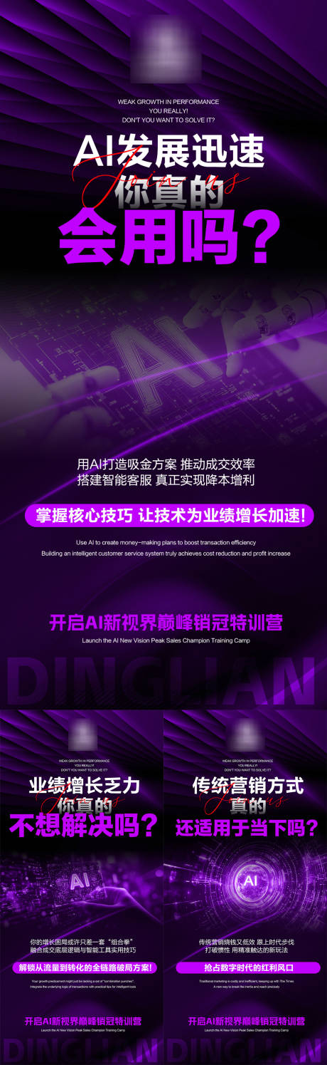 源文件下载【AI造势会议海报】编号：43730031578426902