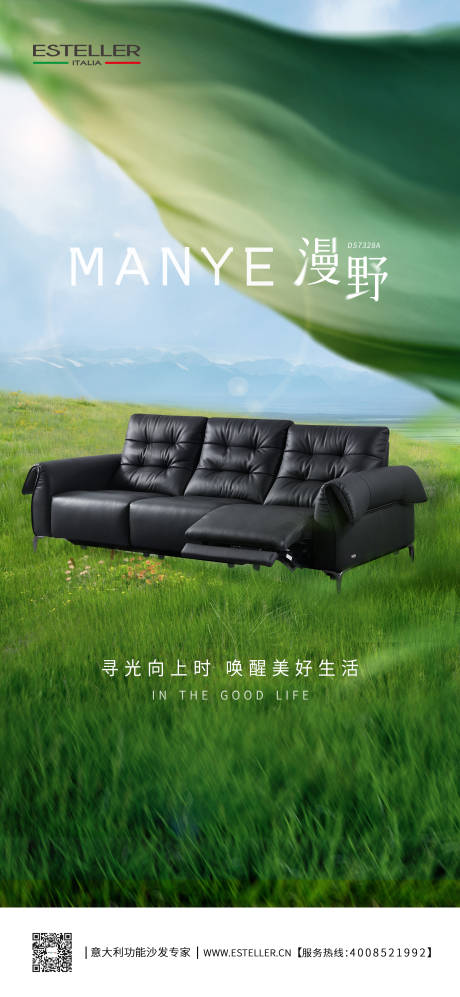 源文件下载【享设计】搜索编号：22500031308662496【家居海报】