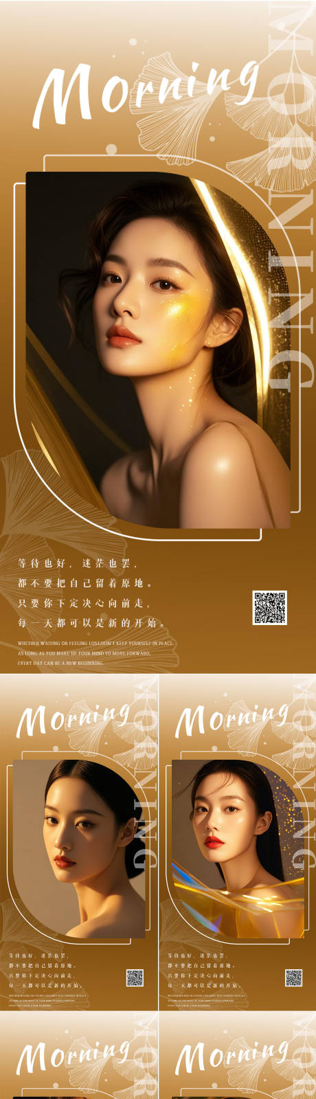 源文件下载【享设计】搜索编号：12700031642877460【医美早安人物系列海报】