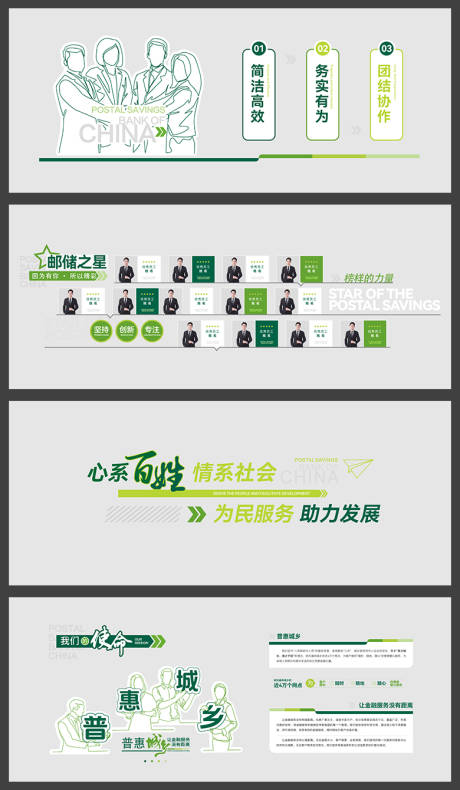 源文件下载【企业文化墙背景板】编号：55010031366323736
