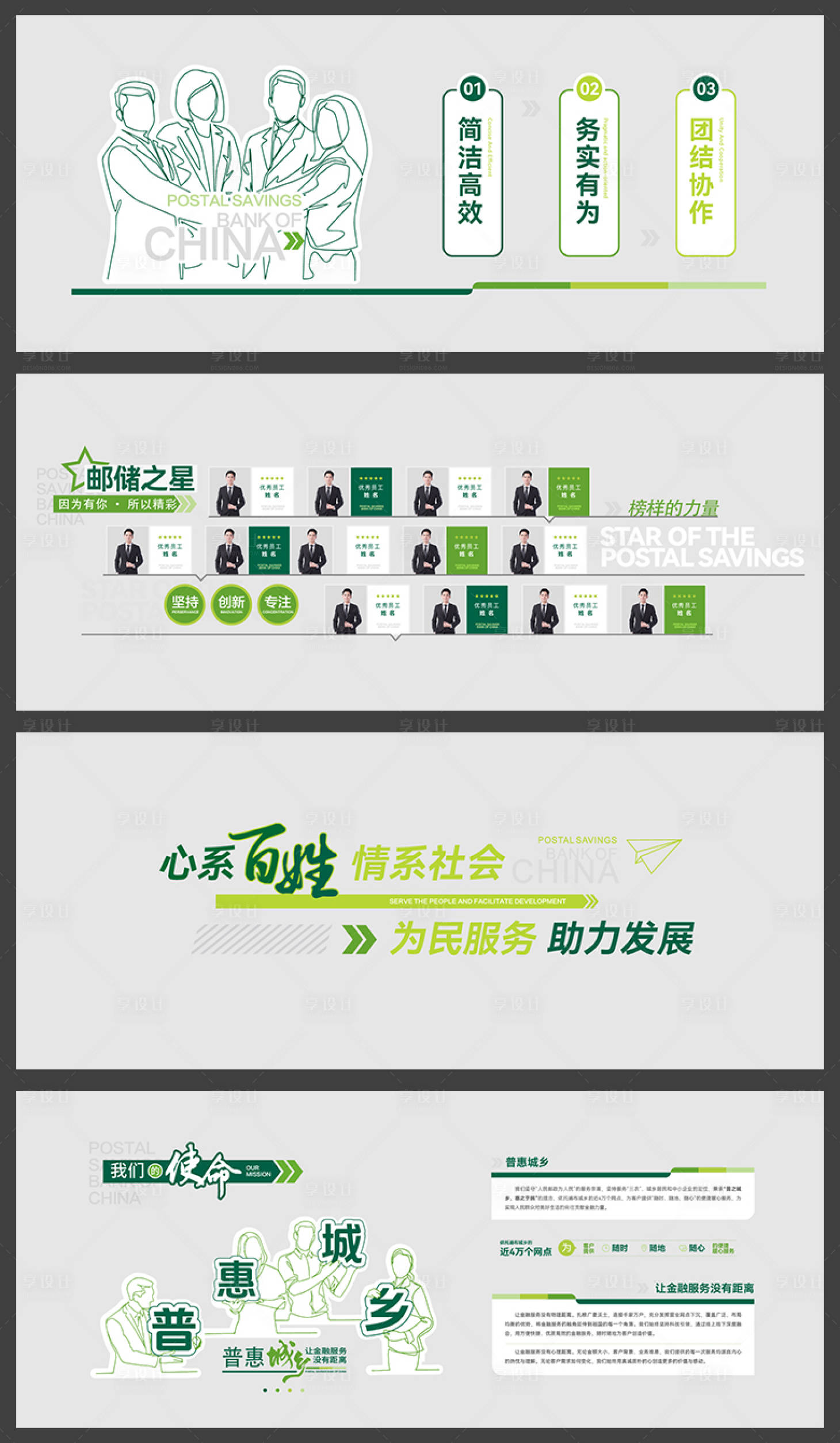 源文件下载【享设计】搜索编号：55010031366323736【企业文化墙背景板】