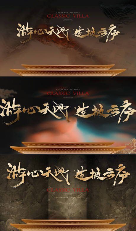 源文件下载【中式院子主画面】编号：33630031301192182