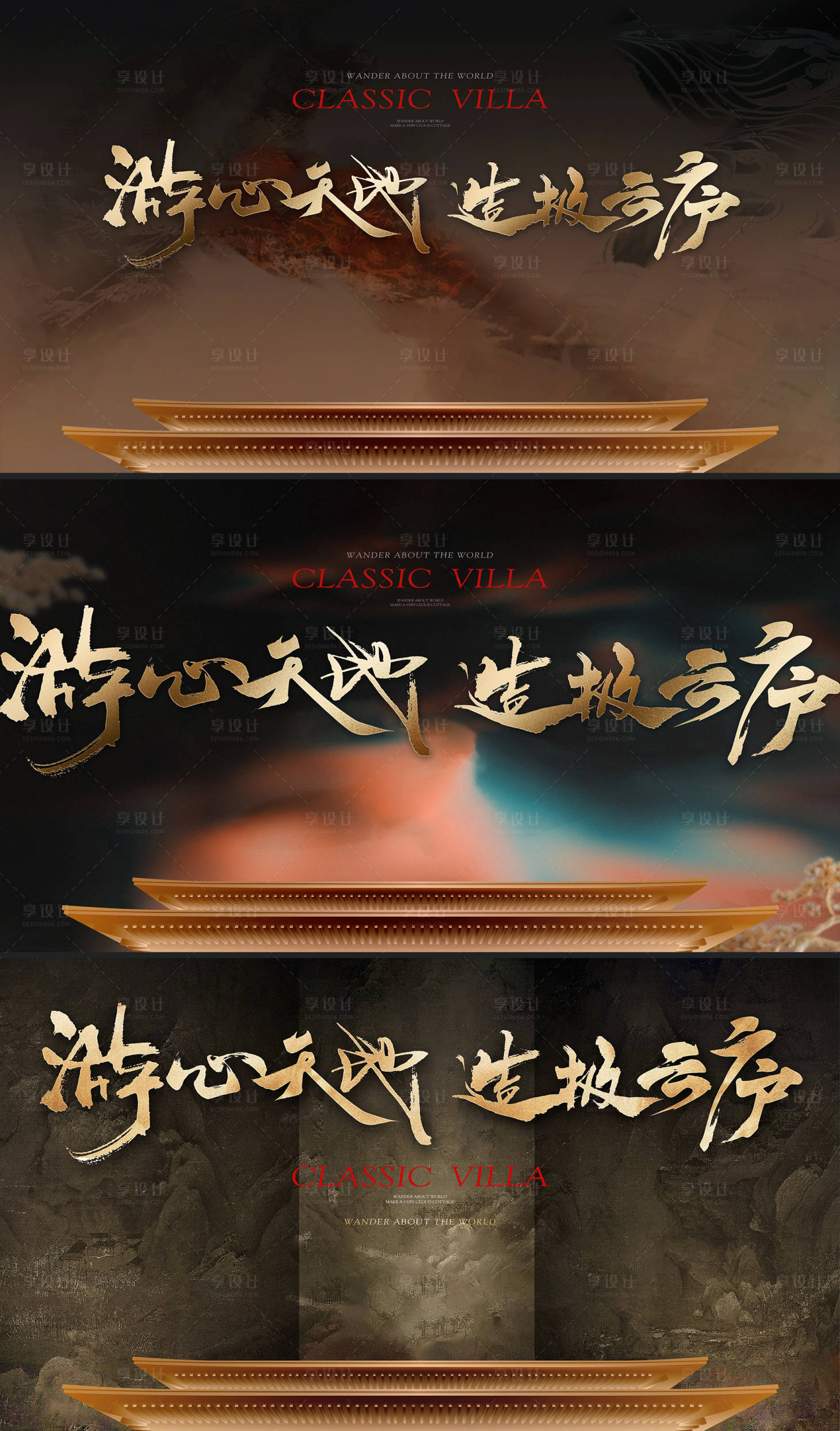 源文件下載【享設(shè)計(jì)】搜索編號(hào)：33630031301192182【中式院子主畫面】