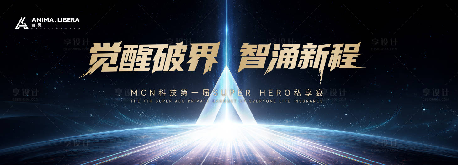 源文件下载【私享宴活动主画面】编号：82370031415671730