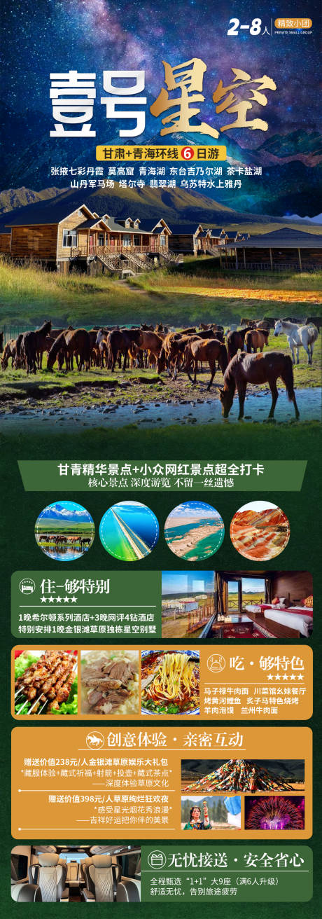 源文件下载【壹号星空】编号：31790031631951415