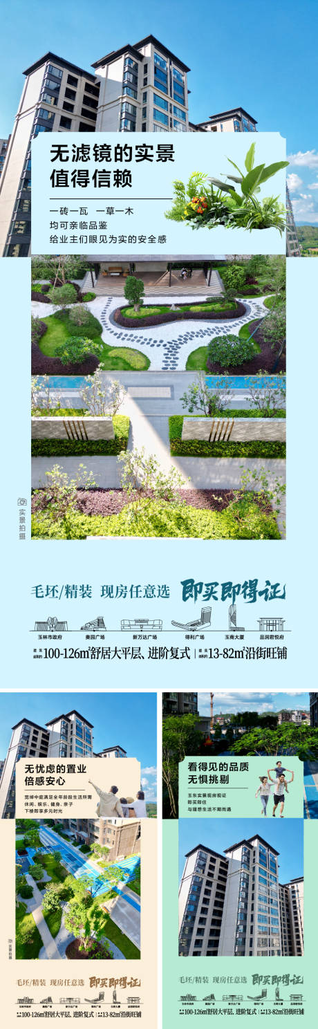 源文件下载【实景现房】编号：67360031579612289