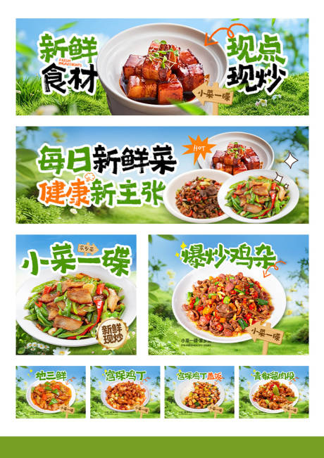 源文件下载【健康餐banner】编号：29580031444177433