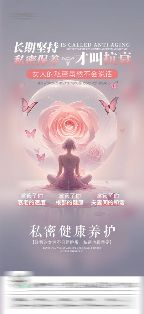 源文件下載【享設(shè)計】搜索編號：49970031544605936【私密海報】