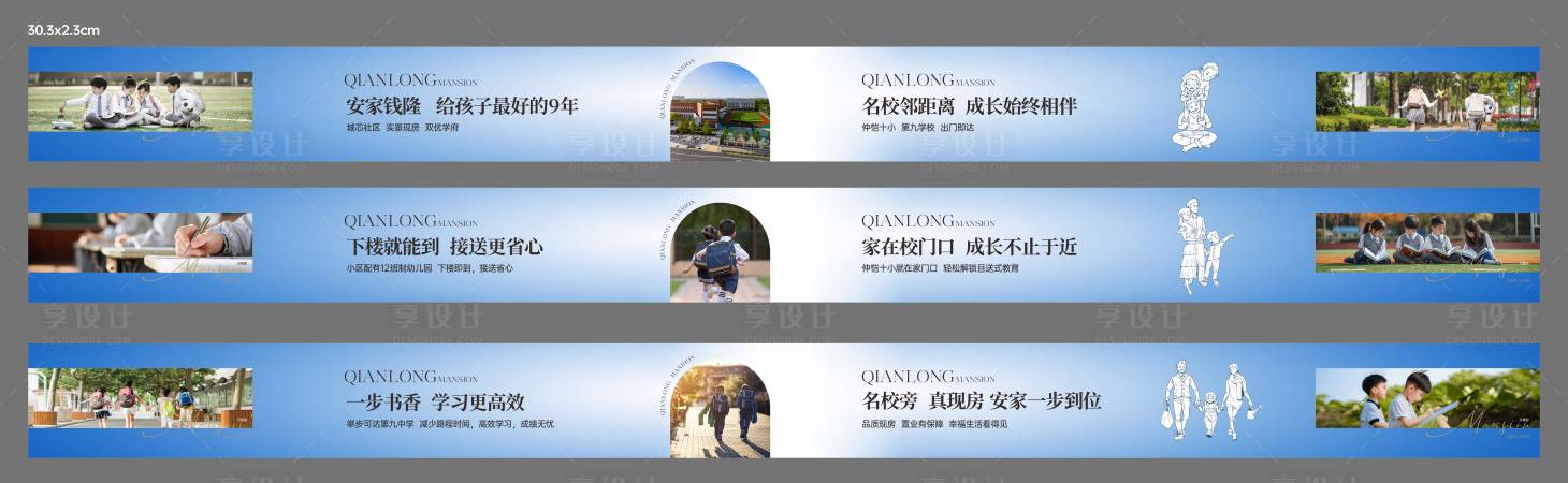 源文件下载【享设计】搜索编号：88510031419914155【地产围挡 】