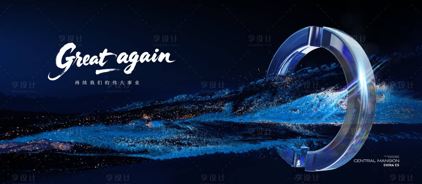 源文件下載【享設計】搜索編號：38430031480724308【入市配套價值豪宅主畫面背景板】