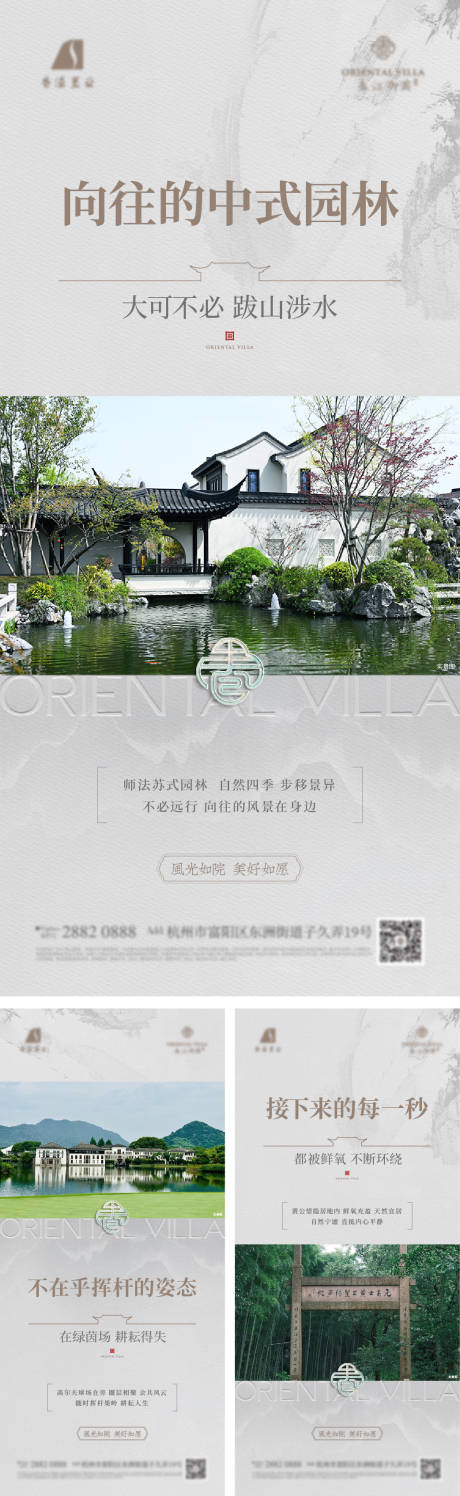 源文件下载【享设计】搜索编号：18290031135929247【新中式园林价值系列】