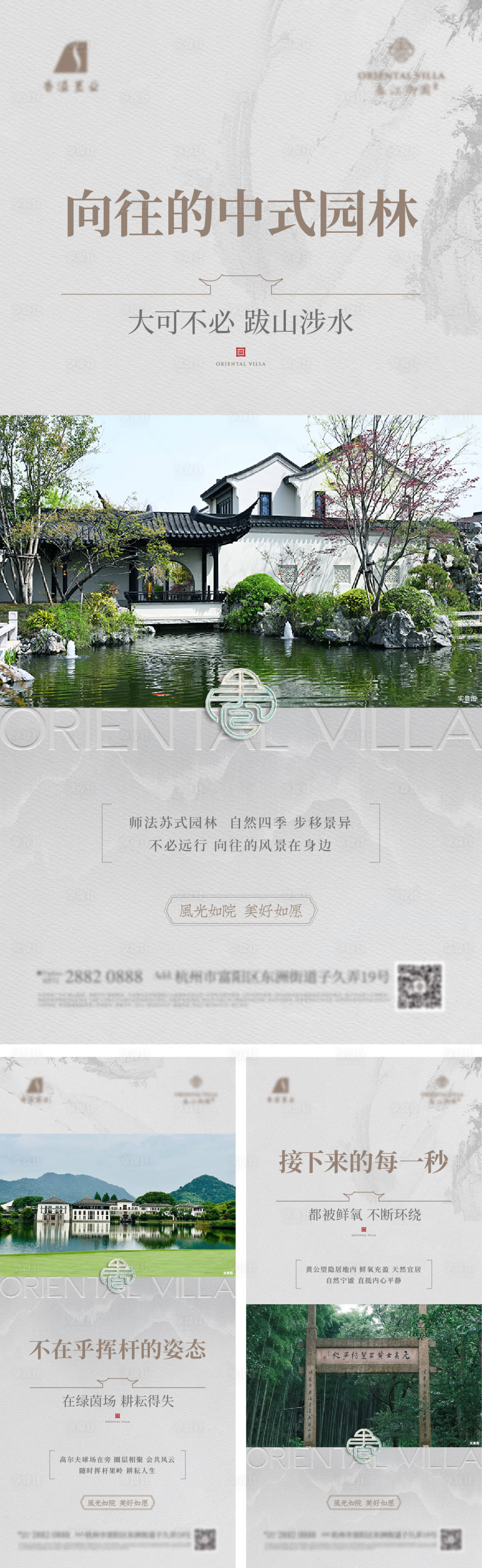 源文件下載【享設計】搜索編號：18290031135929247【新中式園林價值系列】
