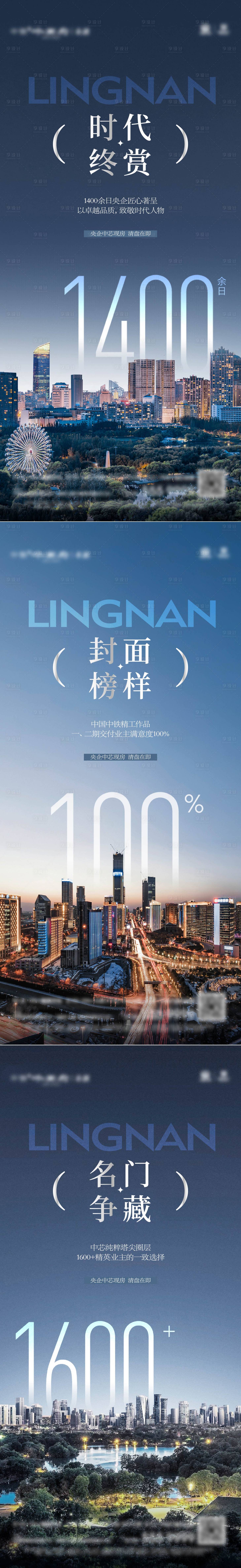 源文件下載【享設計】搜索編號：10280031314188369【城市系列海報】