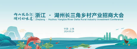 源文件下载【招商大会主kv】编号：72420031304243555