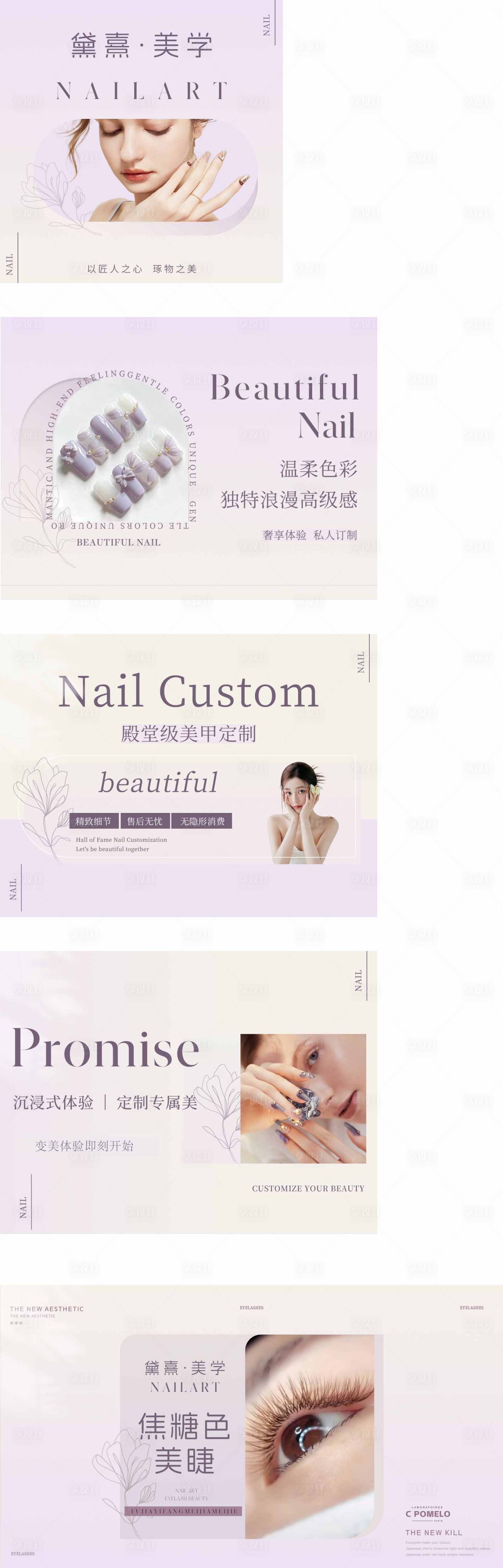 源文件下载【享设计】搜索编号：34200031192373226【美甲美睫轮播图BANNER】