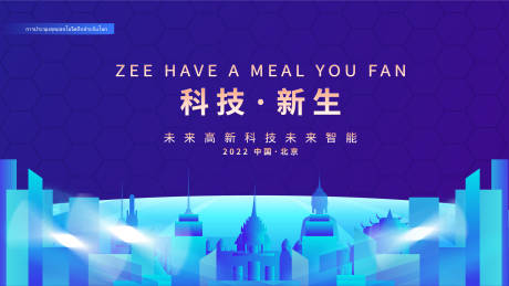 源文件下载【峰会活动主画面】编号：89160031668717637