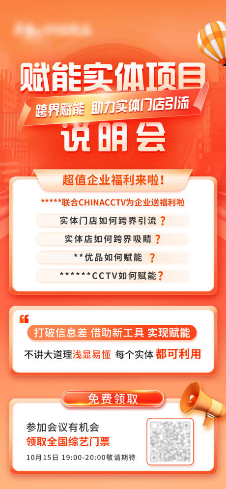 源文件下载【项目海报】编号：81720031566191377