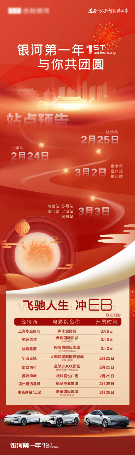 源文件下載【站點預告海報】編號：77290031548279710