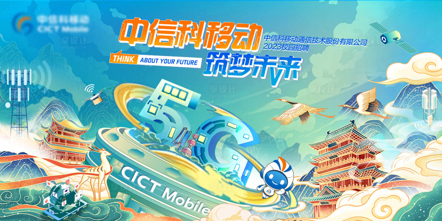 源文件下载【享设计】搜索编号：48250031152821283【通信古风插画主视觉】