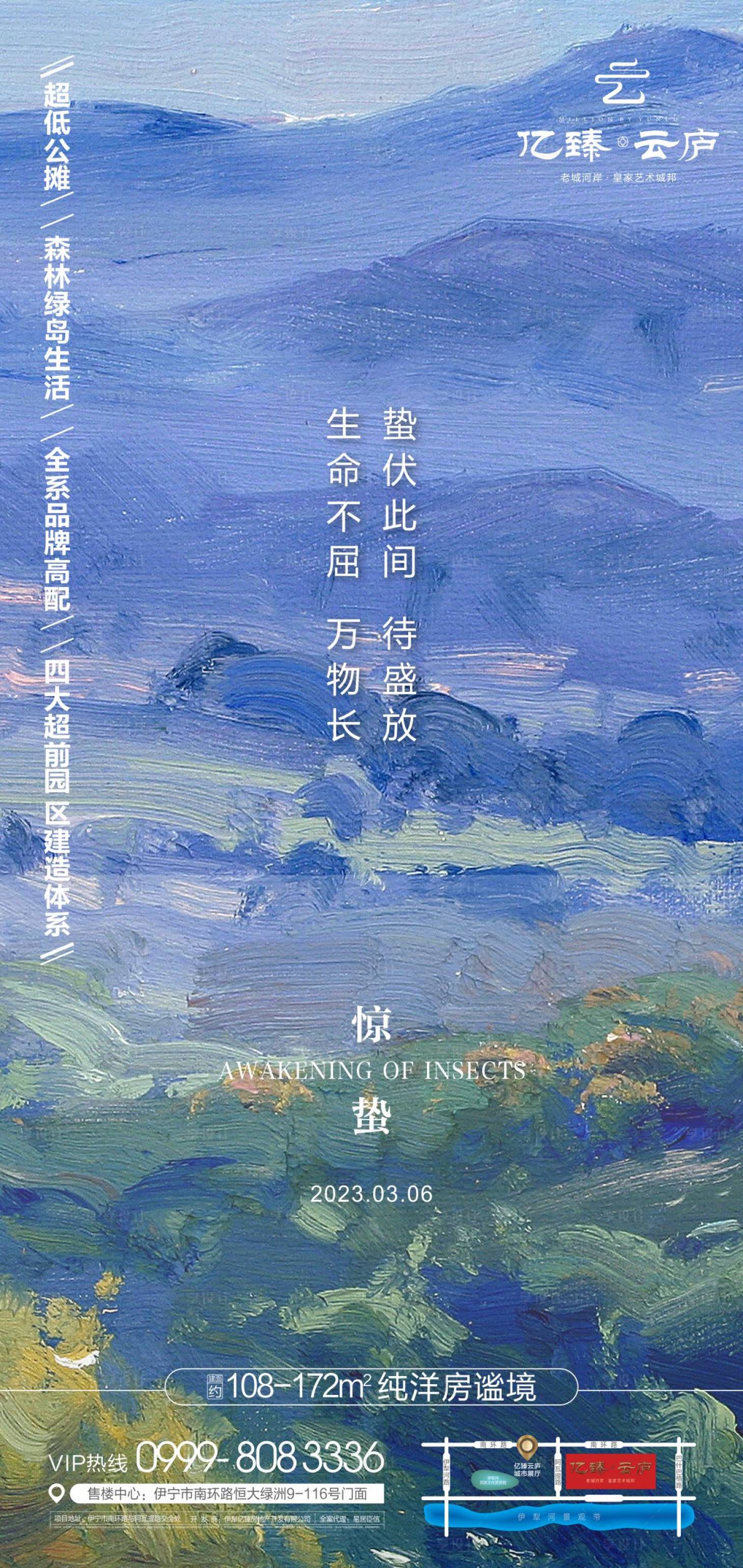 源文件下載【享設計】搜索編號：96620031516686537【驚蟄】