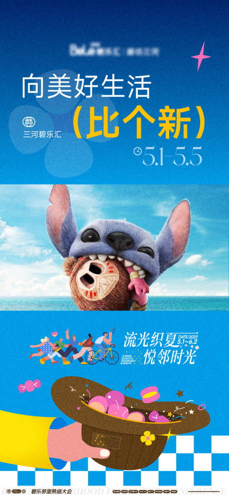 源文件下載【商業夏日活動海報】編號：61850031617104530