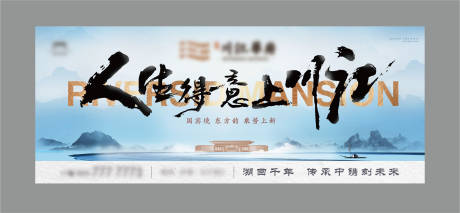 源文件下载【中式地产户外大牌广告】编号：61730031160392531