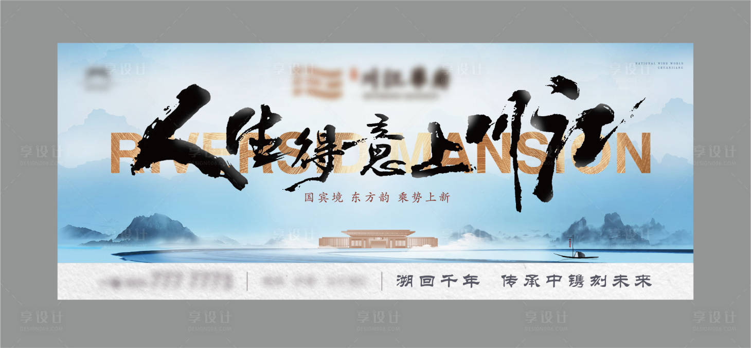 源文件下載【中式地產戶外大牌廣告】編號：61730031160392531