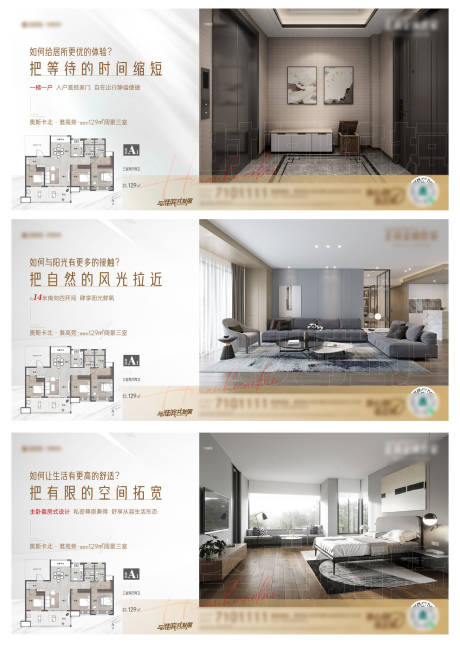 源文件下载【户型价值点 】编号：18460031367494175