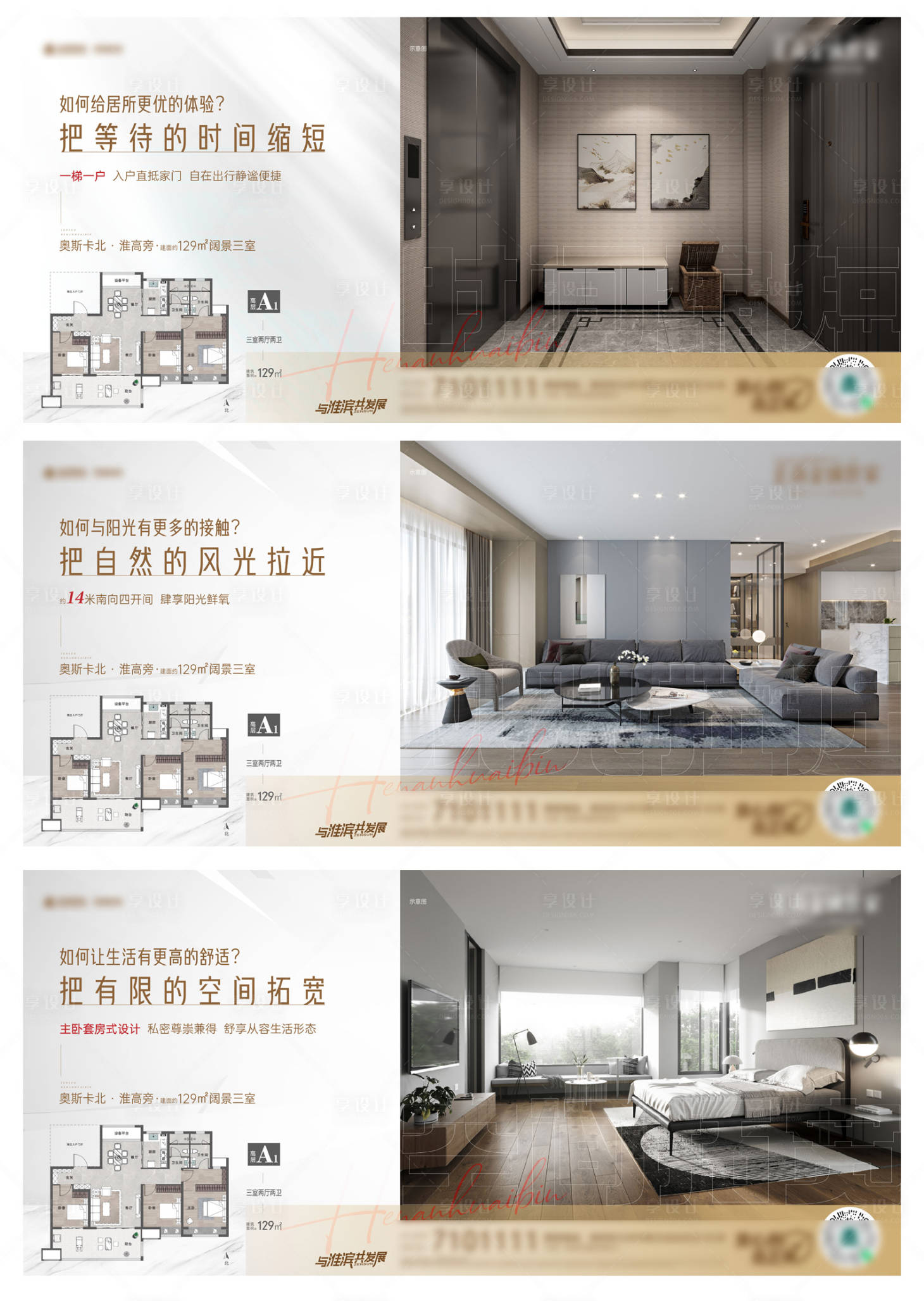 源文件下載【享設計】搜索編號：18460031367494175【戶型價值點 】