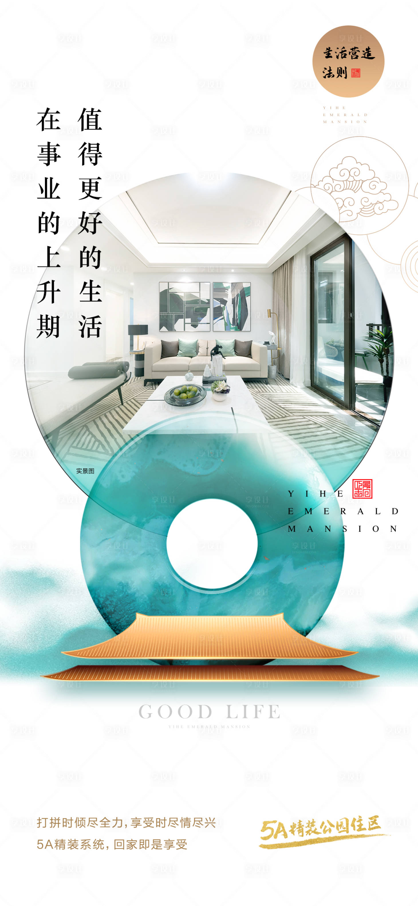 源文件下载【享设计】搜索编号：80170031281163993【价值海报】