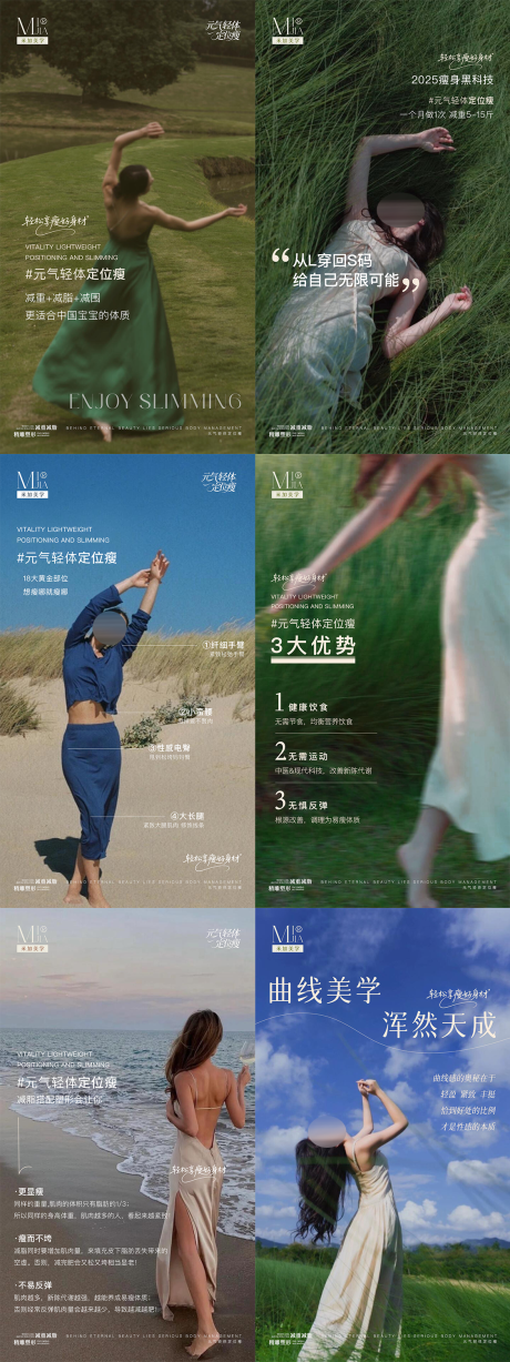源文件下载【减肥海报】编号：85310031250827494
