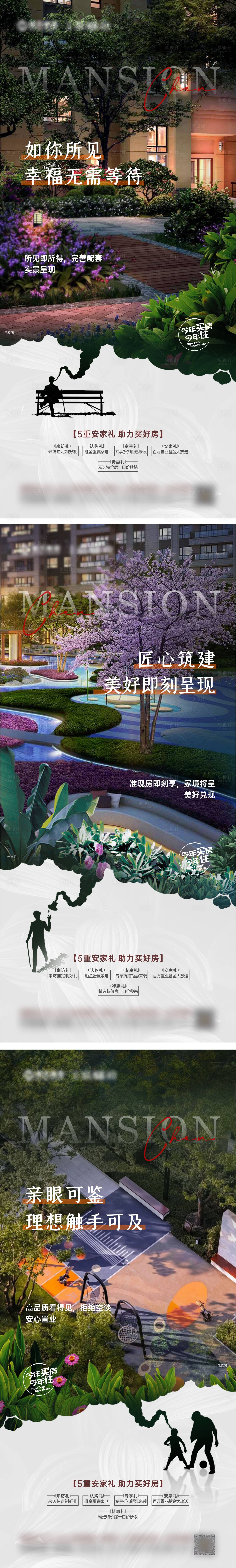 源文件下载【享设计】搜索编号：66630031647875215【地产价值单图】