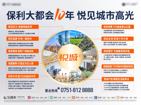 源文件下载【价值展板】编号：85360031533229853